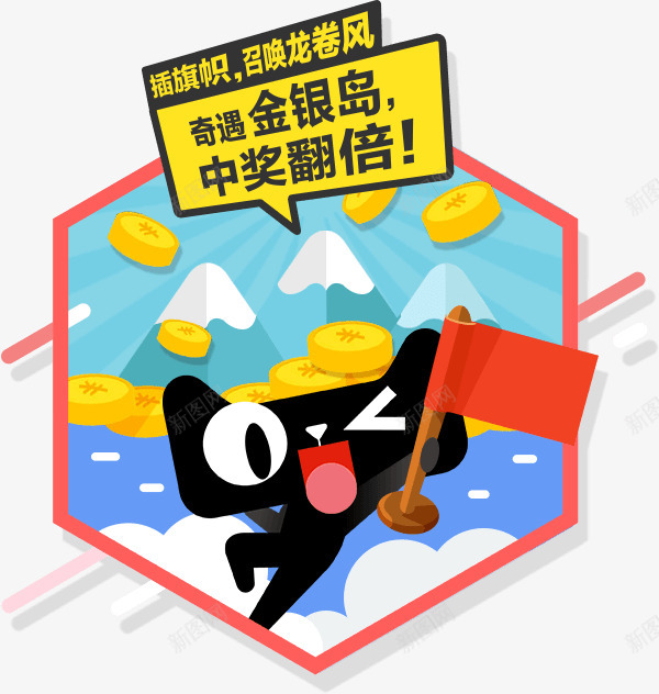 天猫app中将翻倍png免抠素材_新图网 https://ixintu.com 购物狂欢节 天猫图标优惠券  天猫头像 天猫标志 天猫猫头 双11 双十一 天猫头 电商