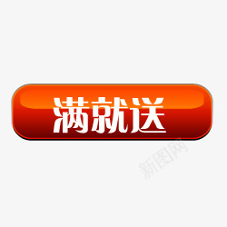 标签角标热销标签电商标签淘宝促销水印新品上市爆款标签特价标签热销水印疯抢电商标签打折折扣清仓秒杀正品热卖包邮标签限时店铺装修宝贝促销水印网店标签角标电商设计点技能dianjinengla更多尽在点技能png免抠素材_新图网 https://ixintu.com 标签 电商 水印 热销 促销 技能 角标 包邮 更多 设计 网店