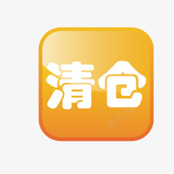 标签角标热销标签电商标签淘宝促销水印新品上市爆款标签特价标签热销水印疯抢电商标签打折折扣清仓秒杀正品热卖包邮标签限时店铺装修宝贝促销水印网店标签角标电商设计点技能dianjinengla更多尽在点技能素材