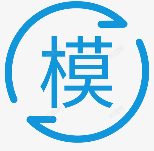 模拟考试svg_新图网 https://ixintu.com 模拟 考试