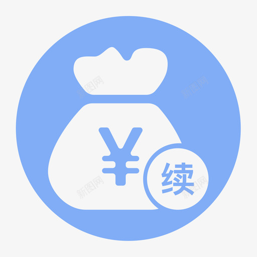 续费1svg_新图网 https://ixintu.com 续费