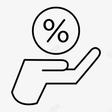 出售折扣手图标