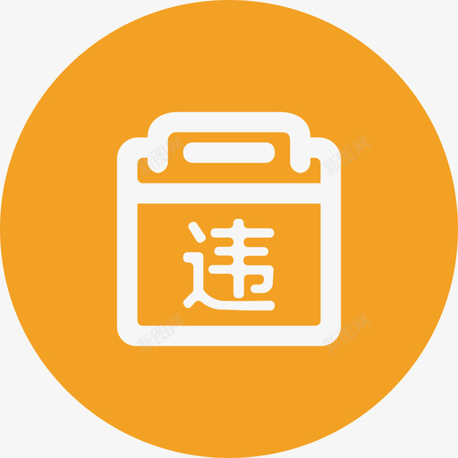 椭圆1拷贝2svg_新图网 https://ixintu.com 椭圆 拷贝