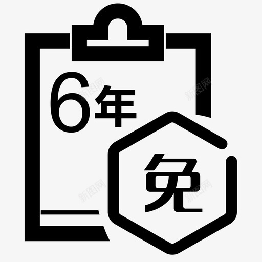 六年免检标志申领svg_新图网 https://ixintu.com 六年 免检 标志 申领