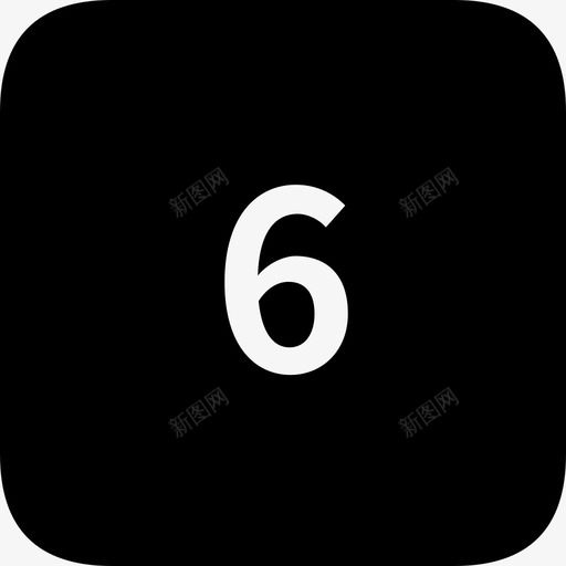 序号6svg_新图网 https://ixintu.com 序号