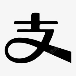 充值支付宝支付宝充值高清图片