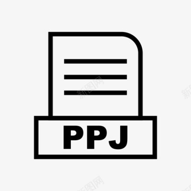 ppj文件格式行图标