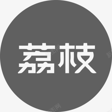 荔枝FM2图标