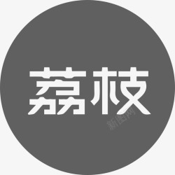 FM荔枝荔枝FM2高清图片