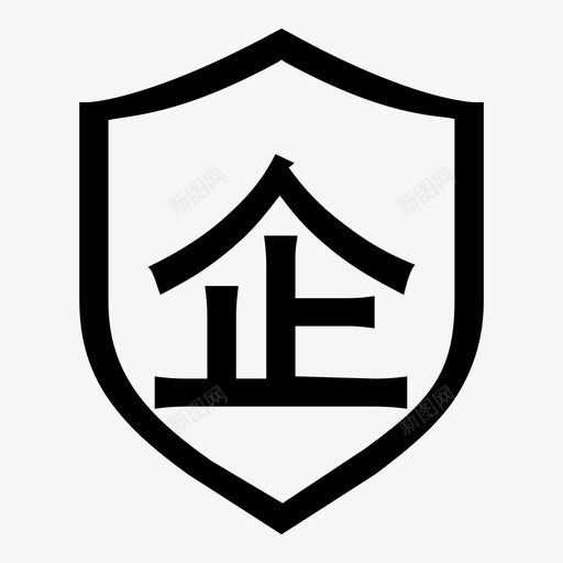 开办企业svg_新图网 https://ixintu.com 开办 企业