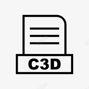 c3d文档文件图标