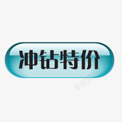 标签角标热销标签电商标签淘宝促销水印新品上市爆款标签特价标签热销水印疯抢电商标签打折折扣清仓秒杀正品热卖包邮标签限时店铺装修宝贝促销水印网店标签角标电商设计点技能dianjinengla更多尽在点技能素材