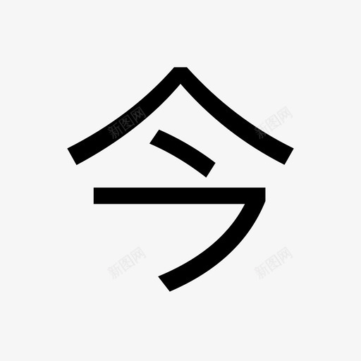 分组9svg_新图网 https://ixintu.com 分组