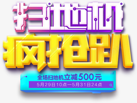 标题字效参考选集21png免抠素材_新图网 https://ixintu.com 标题字 参考 选集