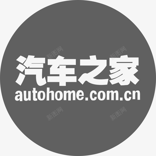 汽车之家2svg_新图网 https://ixintu.com 汽车 之家