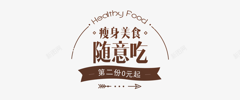 易果生鲜Yiguo网全球精选生鲜果蔬品质食材易果网yiguocom文字png免抠素材_新图网 https://ixintu.com 生鲜 易果 全球 精选 果蔬 品质 食材 易果网 文字