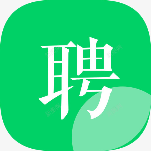 企业招聘svg_新图网 https://ixintu.com 企业招聘