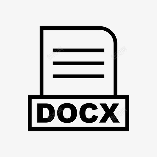 docx文档文件svg_新图网 https://ixintu.com 格式 文件 文档