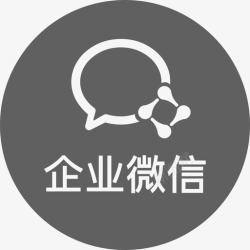 绑定微信1企业微信1高清图片