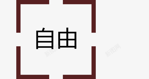 东方红svg_新图网 https://ixintu.com 东方红