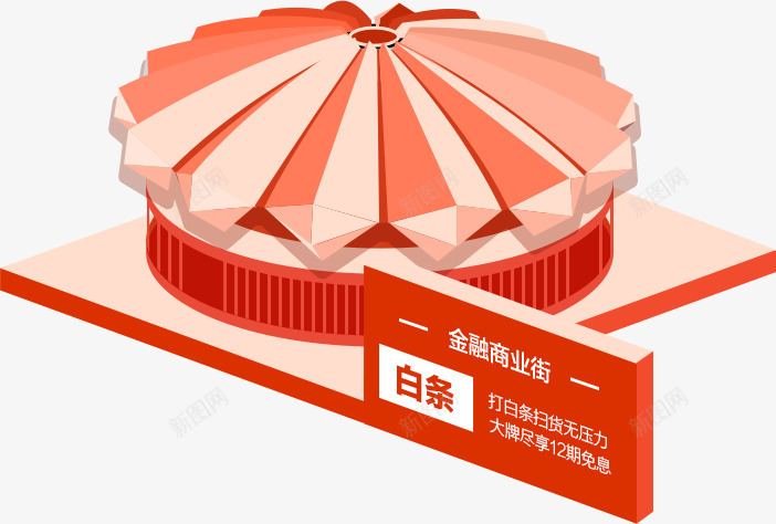奥运只为你赢京东全品类专题活动京东png免抠素材_新图网 https://ixintu.com 京东 奥运 为你 品类 专题 活动