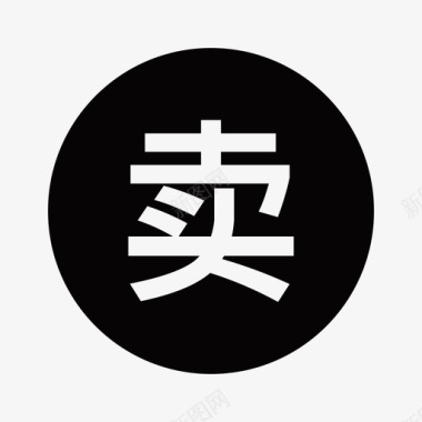 已挂售11图标