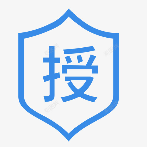 授信总户数svg_新图网 https://ixintu.com 授信 总户数