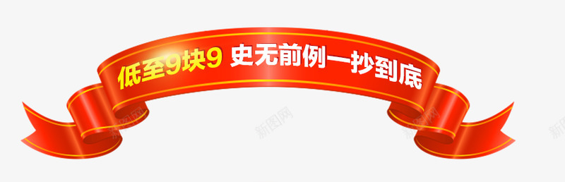 鉅惠开门红收藏天下丝带蝴蝶结飞机火箭气球png免抠素材_新图网 https://ixintu.com 鉅惠 开门红 收藏 天下 丝带 蝴蝶结 飞机 火箭 气球