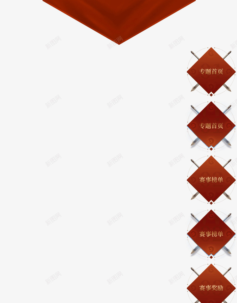 P配饰png免抠素材_新图网 https://ixintu.com 配饰