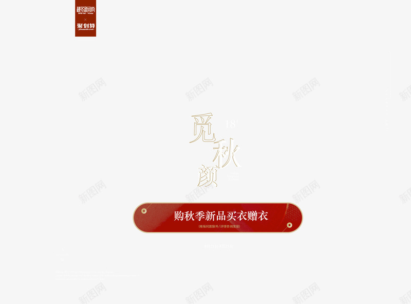 TB29ezdqIUrBKNjSZPxXXX00pXa70561960919201420字体png免抠素材_新图网 https://ixintu.com 字体