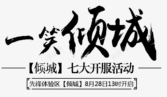 笔触字体特殊字毛笔字体艺术字特效字活动字体Carrie小黏家丶文字特效png免抠素材_新图网 https://ixintu.com 字体 特效 笔触 特殊 毛笔 毛笔字 艺术 活动 小黏家 文字