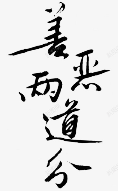 笔触字体特殊字毛笔字体艺术字特效字活动字体Carrie小黏家丶文字特效png免抠素材_新图网 https://ixintu.com 字体 特效 笔触 特殊 毛笔 毛笔字 艺术 活动 小黏家 文字