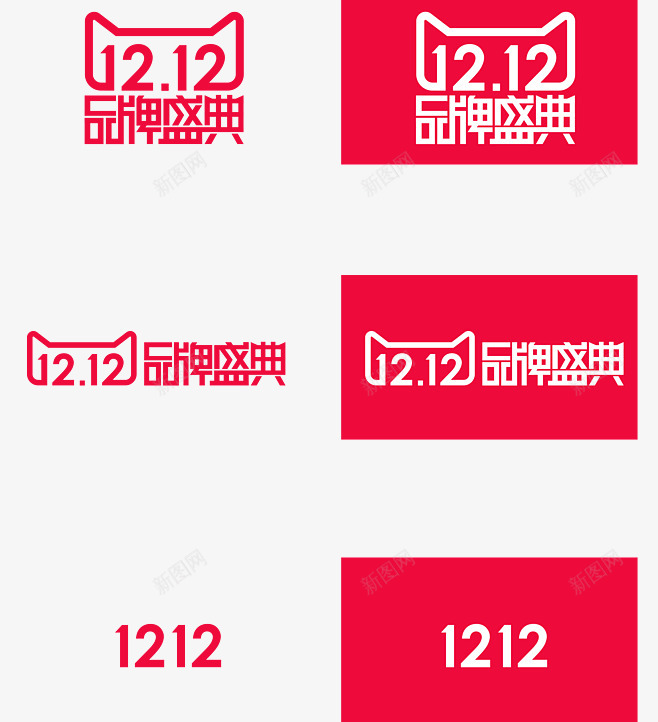 15年双12logoPSD免费扣扣群469758318logo双121212双十二双12logo卡通png免抠素材_新图网 https://ixintu.com 年双 免费 扣扣 群双 双十 二双 卡通