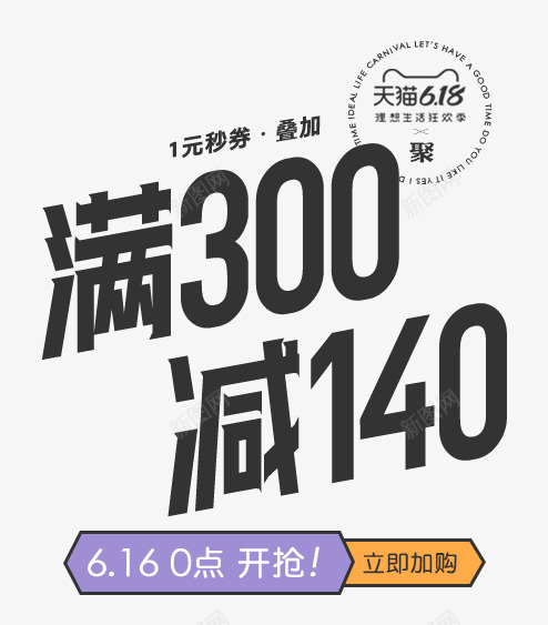 笔触字png免抠素材_新图网 https://ixintu.com 笔触