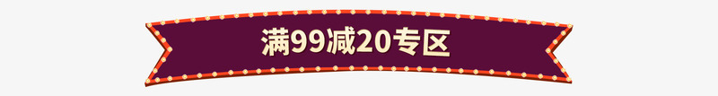 温碧泉会场部分满199减70京东美妆个护面部护肤套装专题活动京东边框展台标题框png免抠素材_新图网 https://ixintu.com 京东 温碧 套装 标题 展台 边框 活动 专题 面部 护肤 美妆个