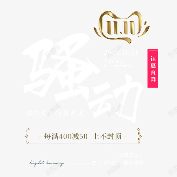 字体板式设计透明字体设计png免抠素材_新图网 https://ixintu.com 字体 板式 设计 透明