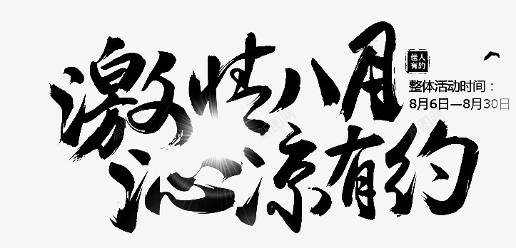 15EBE磁性宝宝文字免扣png免抠素材_新图网 https://ixintu.com 磁性 宝宝 文字 免扣