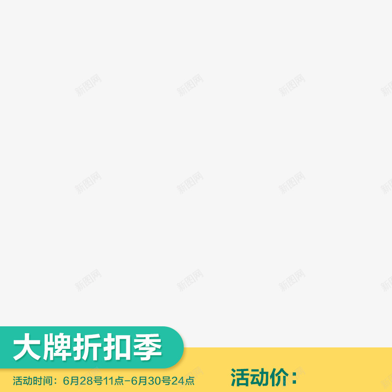 361主图标签磁性宝宝电商免扣png免抠素材_新图网 https://ixintu.com 主图 标签 磁性 宝宝 电商 免扣