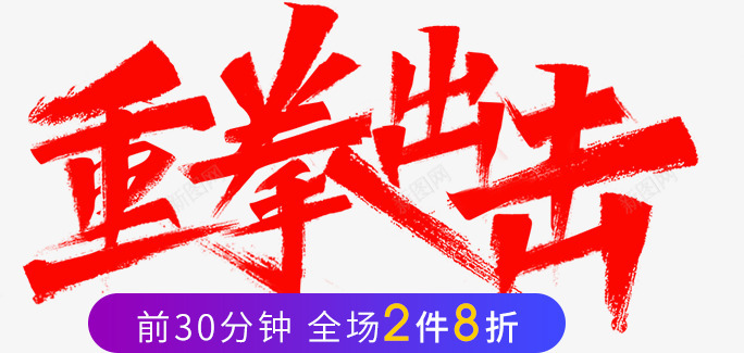 pFRfnd文案标题点睛点缀png免抠素材_新图网 https://ixintu.com 文案 标题 点睛 点缀