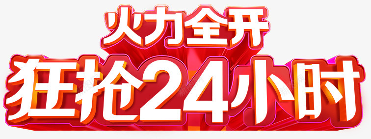 正规文体png免抠素材_新图网 https://ixintu.com 正规 文体