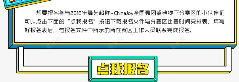 CJ舞团盛典AcFun弹幕视频网png免抠素材_新图网 https://ixintu.com 舞团 盛典 弹幕 视频