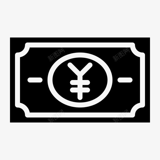货币现金金融svg_新图网 https://ixintu.com 货币 现金 金融 日元 商业 购物