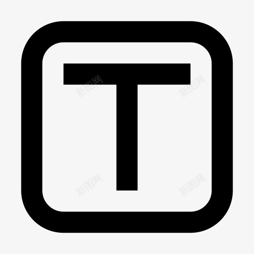 文本方框字母svg_新图网 https://ixintu.com 文本 方框 字母 书写