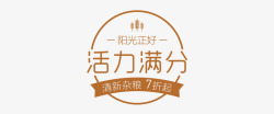 品质易果生鲜Yiguo网全球精选生鲜果蔬品质食材易果网yiguocom活动高清图片