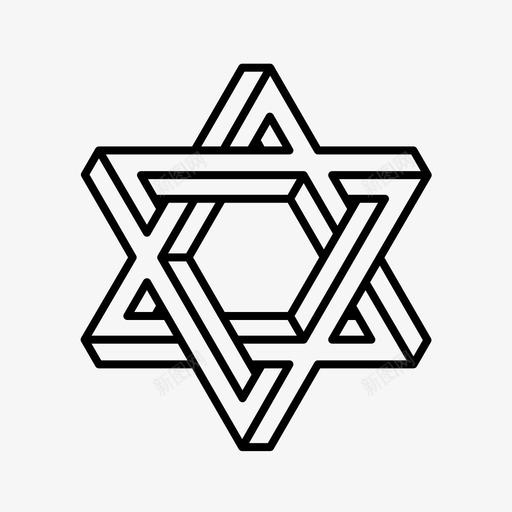 不可能的六线形犹太教彭罗斯三角形svg_新图网 https://ixintu.com 不可能 六线形 犹太教 彭罗斯 罗斯 三角形 大卫 之星 形状