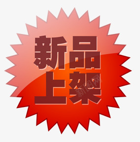 H精品折扣促销降价包邮png免抠素材_新图网 https://ixintu.com 精品 折扣 促销 降价 包邮