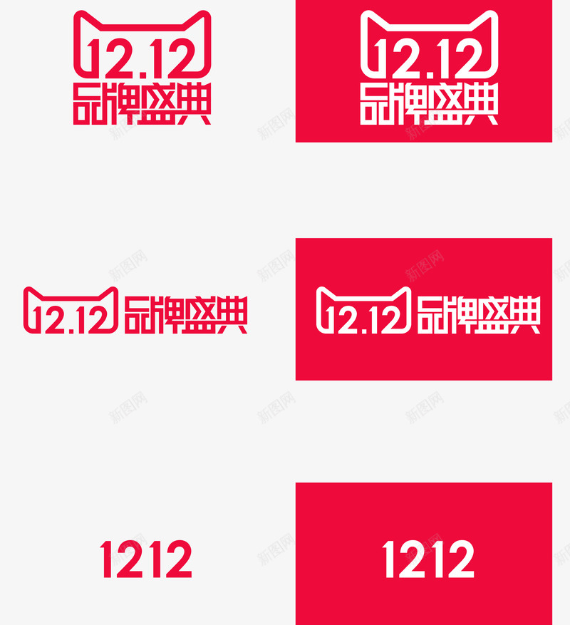 双12logo正规文体png免抠素材_新图网 https://ixintu.com 正规 文体