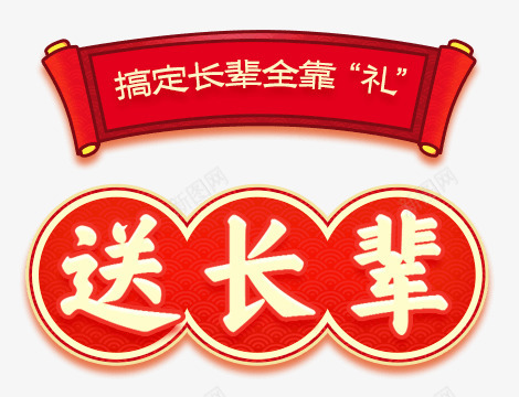 苏宁易购超级年货节疯抢2018元神券png免抠素材_新图网 https://ixintu.com 苏宁 易购 超级 年货 节疯 抢元 神券