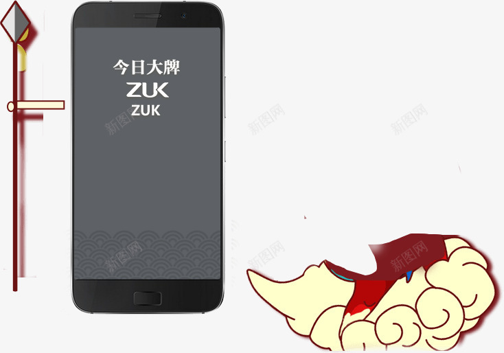 ZUK手机电子产品png免抠素材_新图网 https://ixintu.com 智能手机   电子产品  今日大牌 电商促销 手机 