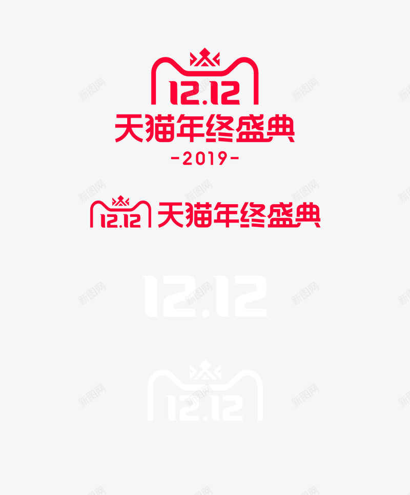 2019 双十二   1212  logo  图活动 logo png免抠素材_新图网 https://ixintu.com 双十 十二 活动